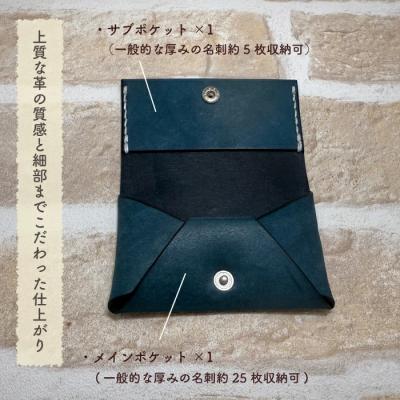 ふるさと納税 四万十市 手縫いの本革「オリジナル名刺・カード入れ」【カラー:ターコイズ】 |  | 03