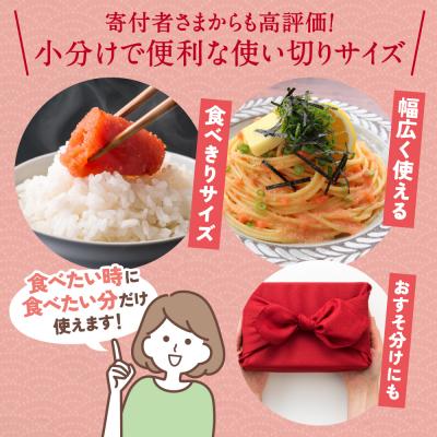 ふるさと納税 福智町 【小分けで便利!計1050g】博多辛子明太子 特選切子 無着色 7パック×150g |  | 02