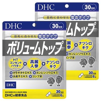ふるさと納税 掛川市 DHC ボリュームトップ 30日分 2個セット(60日分)