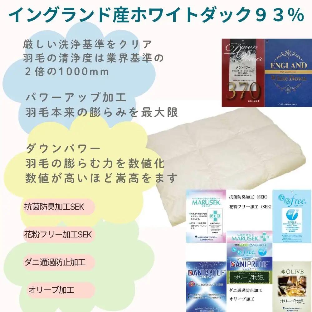 羽毛肌布団 クィーン イングランド産ホワイトダウン93％CK330
