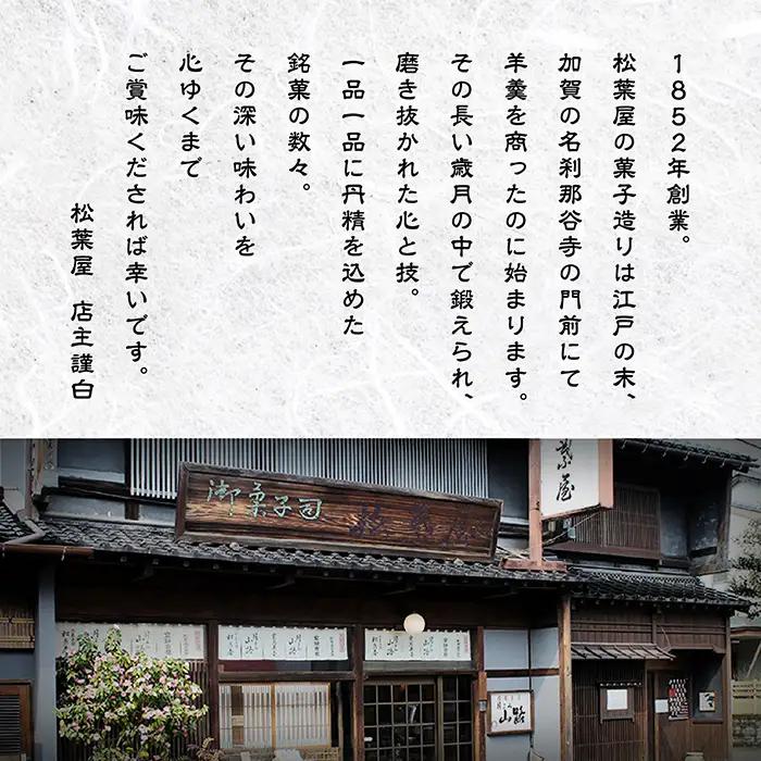 栗羊羹 栗むし羊羹 月よみ山路（栗むし羊羹 2本、比咩くるみ 1本 セット） 松葉屋 栗羊羹