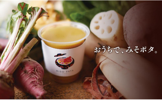 
                  【京都】こだわり素材の味噌ポタージュスープ200g×5個
                