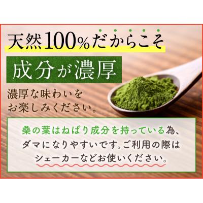 ふるさと納税 姶良市 さつま桑青汁200gセット |  | 01