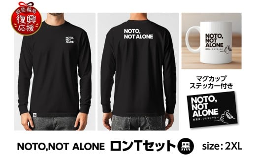 NOTO,NOT_ALONEロンTセット黒　2XL