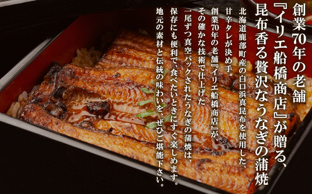 【2026年10月下旬発送】 国産 うなぎ 蒲焼き2尾 タレ付き