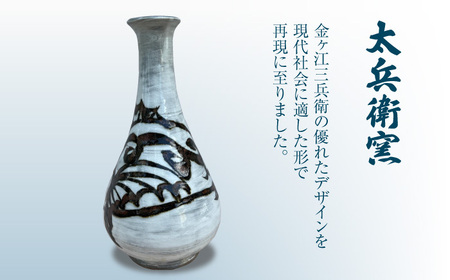 【唐津焼】【1品限り】白磁魚文花瓶 / 佐賀県 / 太兵衛窯 [41ADBR024] FN-Limited-SP