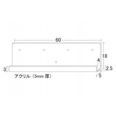 ふるさと納税 海南市 アクリリック ウォールシェルフ W60浅型(2個組)  AKU1023205 |  | 03