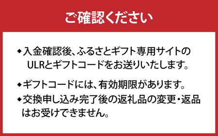 あとから選べる兵庫県ふるさとGIFT　49,500円分
