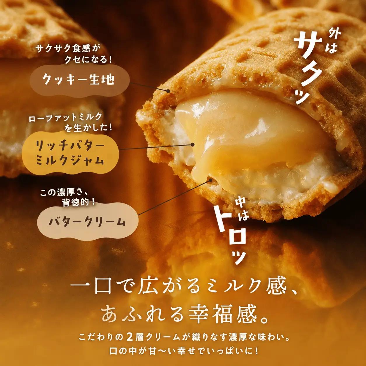 バターのサンド リッチバターミルク 4個入り 【3ヶ月～4ヶ月後発送予定】 / バター バターサンド スイーツ 蒜山 ミルク 美味しい 人気【grens006-11-01】