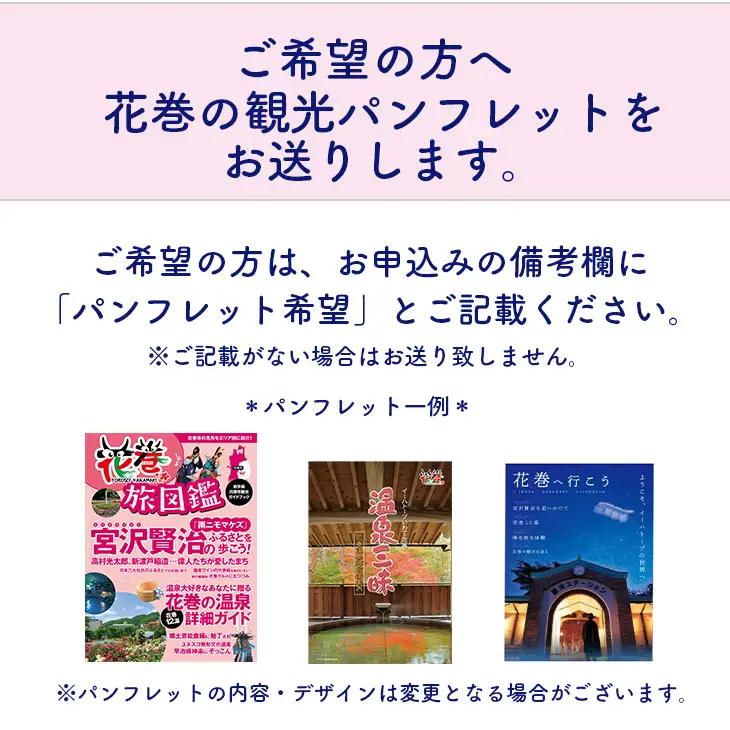 はなまき温泉郷 宿泊利用券 3,000円券×60枚 FN-Limited-SP【2063】