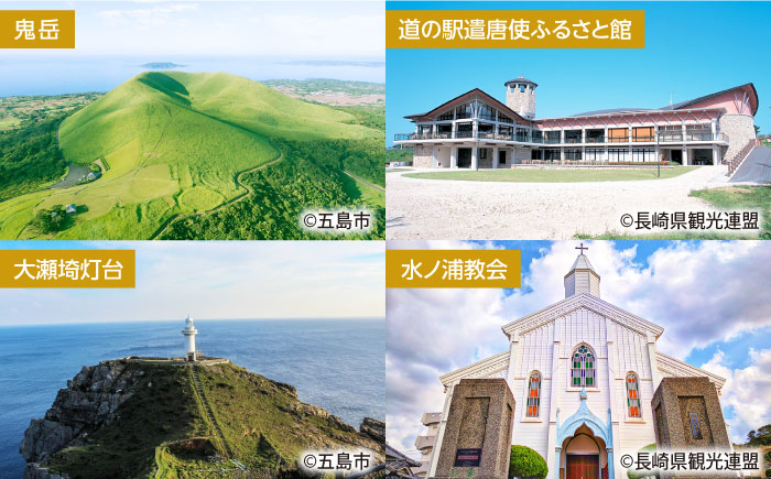 【長崎県五島市】 日本旅行 地域限定旅行クーポン30,000円分 五島市/株式会社日本旅行 [PGD002]