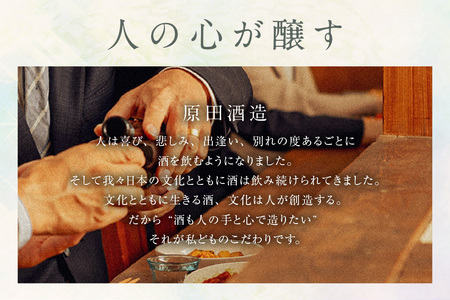 [純米吟醸 衣が浦若水／本醸造 生道井] 720ml×2本「知多半島東浦の地酒 飲み比べセット」 お酒 酒 サケ SAKE 日本酒 純米吟醸 本醸造 セット 720ml 地酒 飲み比べ 飲み比べセット