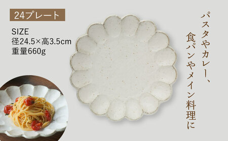 【美濃焼】リンカ白練 大皿と中皿 ペアセット【カネコ小兵製陶所】食器 プレート パスタ皿 パン皿 ケーキ皿 ティータイム ギフト プレゼント シンプル 写真映え おしゃれ [MBD201]