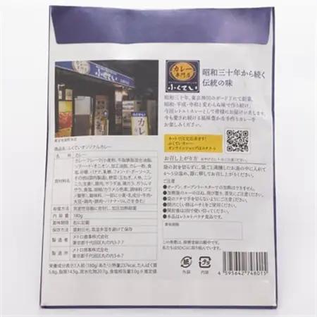 レトルトカレー3点セット【1621028】