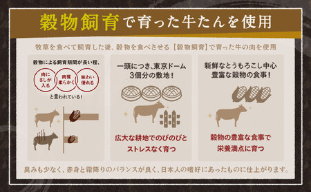 熟成プレミアム牛たん 7mm 250g×4袋【牛タン・仙台・熟成】