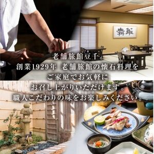 切落し西京漬け 焼き魚 5切 おまかせ セット レンジ 簡単調理 調理済み 老舗旅館 懐石料理 [配送不可地域：離島]