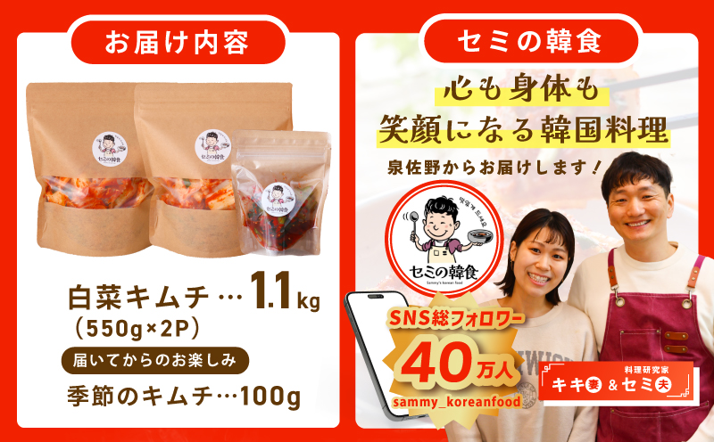 【期間限定】韓国人が作る！無添加・砂糖不使用の白菜キムチ 総量 1.2kg【高評価 人気 惣菜 きむち 漬物 韓国グルメ おつまみ】 G3774-1