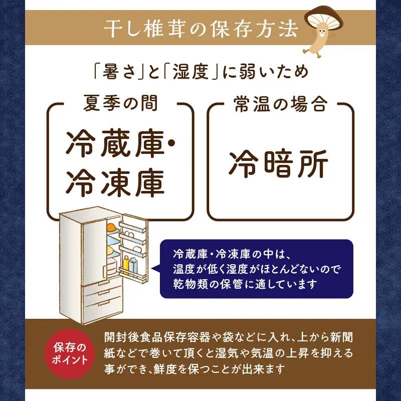 大分県産小玉どんこ椎茸210g 原木栽培 干し椎茸_B063-013