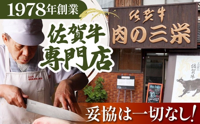 佐賀牛 ロース 焼肉用 600g 【肉の三栄】 [HAA013] ロース 佐賀牛 牛肉 黒毛和牛 和牛 肉 ロース 佐賀牛