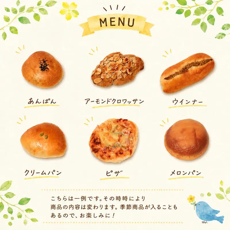 おまかせ パンセット 11～13個 パン