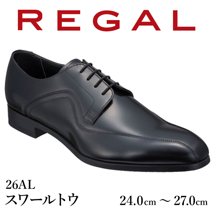 REGAL 革靴 紳士 ビジネスシューズ スワールトゥ ブラック 26AL 八幡平市産モデル 26.0cm ／ ビジネス 靴 シューズ リーガル