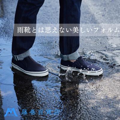 ふるさと納税 葛飾区 【WOODVALLEY】藤巻百貨店オリジナル紳士雨用スリッポン(M) |  | 01