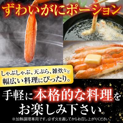 ふるさと納税 根室市 しゃぶしゃぶ用ずわいがにポーション500g×2P F-11001 |  | 02