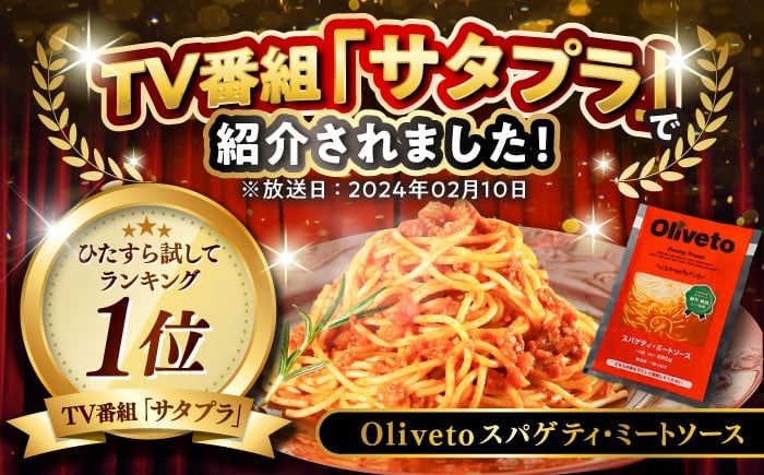 セット パスタ イタリアン 冷凍 簡単調理 即席 お弁当 調理済 定期便 熊本県 菊陽町