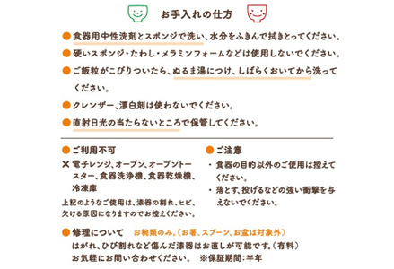 【名入れ不可】こどもしっき　彩ベビー食器ギフトセット　赤　全８点入り [D-04003a]