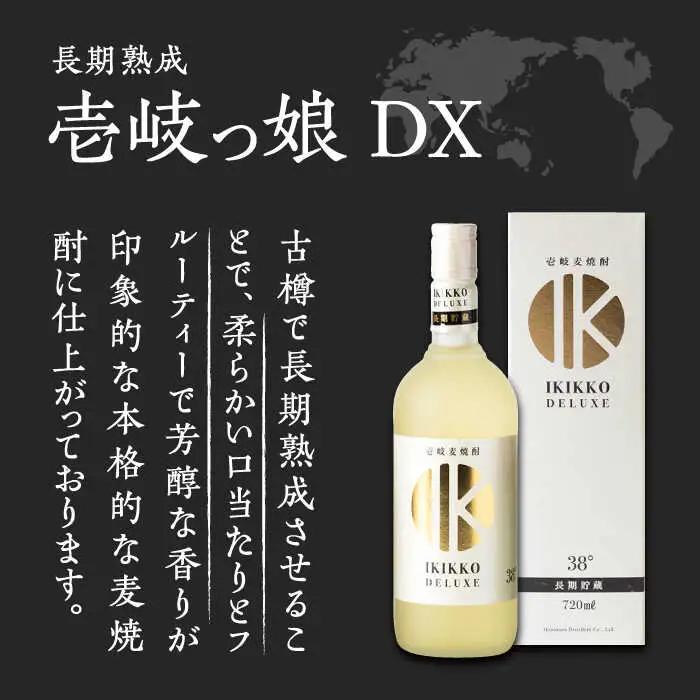 【全12回定期便】極上 壱岐焼酎 飲み比べ 3本セット《壱岐市》【下久商店株式会社】 酒 麦焼酎 壱岐 長崎 本格焼酎 セット 飲み比べ [JBZ039] 360000 360000円