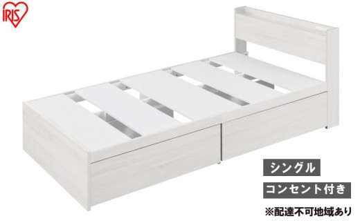 
                  ベッド 収納ベッド宮付き DSBM-S オフホワイト シングル 宮付き 収納 北欧風 おしゃれ 引き出し 収納 かわいい 2口コンセント すのこ構造 ベッド下収納 1人暮らし 新生活 アイリスオーヤマ
                