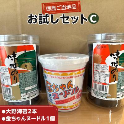 ふるさと納税 徳島市 【お試しセットC】 大野海苔 味付のり2本と金ちゃんヌードル1個セット