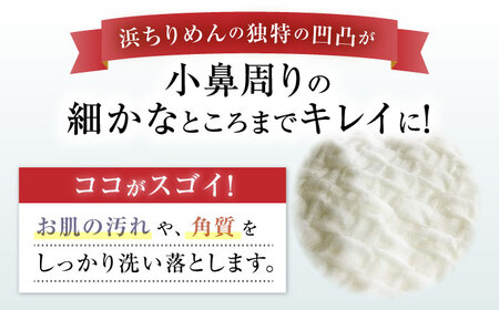 生シルクのフェイスパフ/洗顔パフ　滋賀県長浜市/南久ちりめん株式会社[AQAV001]