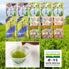 上級深蒸し茶 10点セット