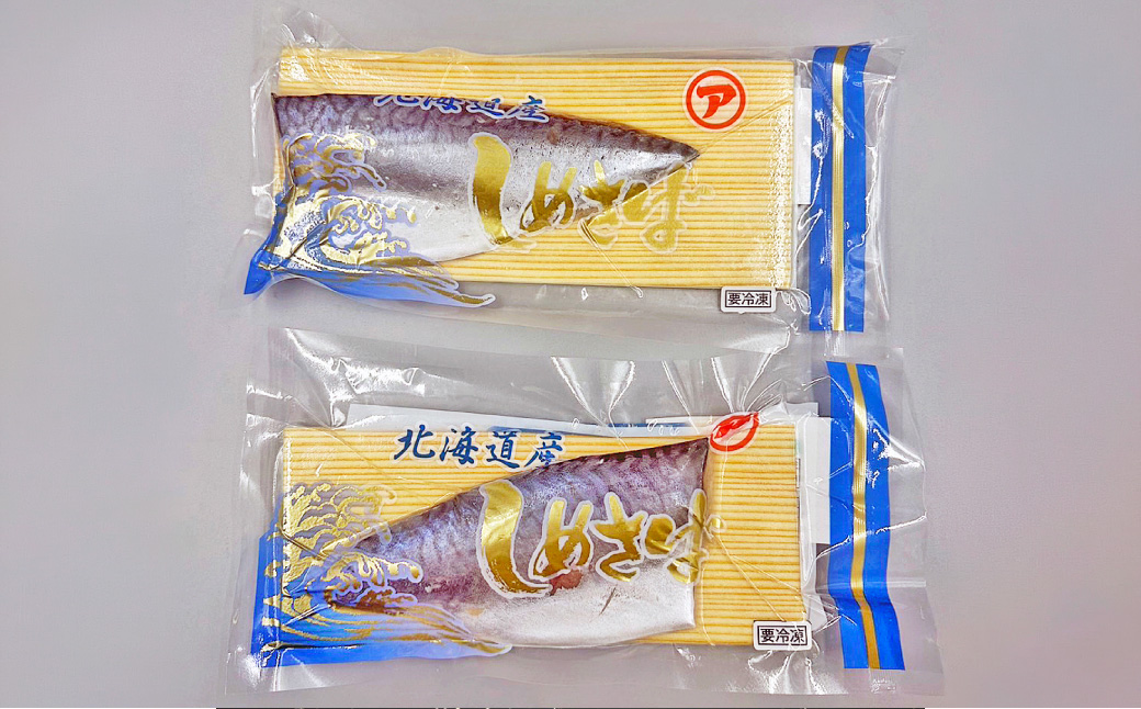 訳あり マルア阿部商店特選 北海道産〆さば半身 30枚入り 小分け 真空パック 個包装 国産 手軽に一品 〆さば 〆鯖 冷凍 おつまみ さば サバ
