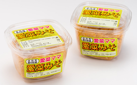 愛菜ママの愛菜みそ食べ比べセット（オリジナル700g×2個・菊芋入り400g×1個）