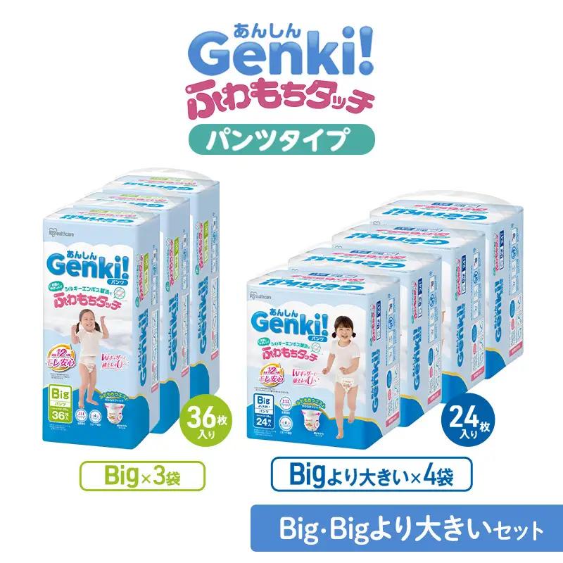 おむつ パンツ タイプ 選べる サイズ Big 大きい セット オムツ