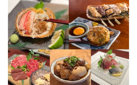 No.357 秩父まちなか飲食店共通食事券　寄付金額10000円