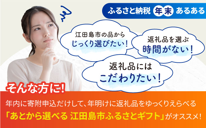 【あとから選べる】江田島市ふるさとギフト 6万円分 牡蠣 カキ かき オリーブオイル 果物 [XZZ006] 旅行・体験