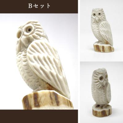 ふるさと納税 新居浜市 花聖角(かせいかく) 鹿角職人が作る世界にひとつのフクロウ Bセット オリジナル手作り細工 魔除け |  | 01