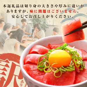 【ふるなびWEEK対象】天然マグロ切り落とし 1kg 刺身 海鮮【天然マグロ切り落とし】FN-Limited-WE