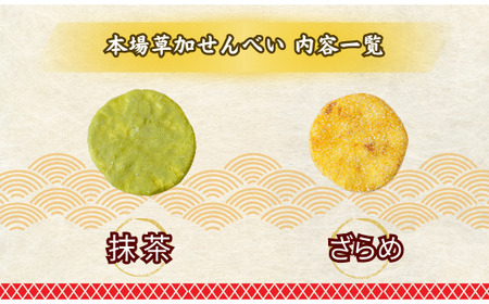 本場草加煎餅（27枚入り） | せんべい 草加せんべい 草加煎餅