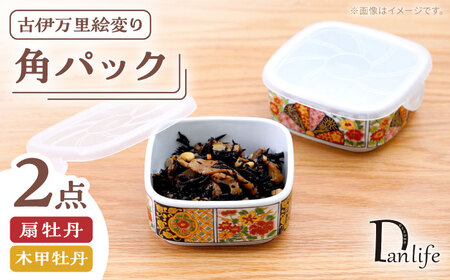 【波佐見焼】角パック 古伊万里絵変り 2柄セット 扇牡丹・木甲牡丹【団陶器】[PB220]