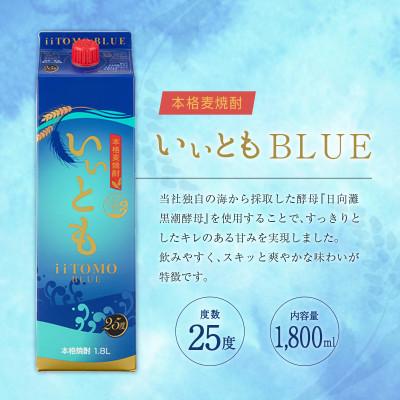 ふるさと納税 綾町 雲海酒造 本格麦焼酎3種のいいともセット1800ml 25度(綾町) |  | 02
