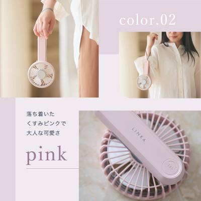 ふるさと納税 つくばみらい市 【LINKA ミニファン180° ピンク】ハンディファン(空調家電) |  | 03