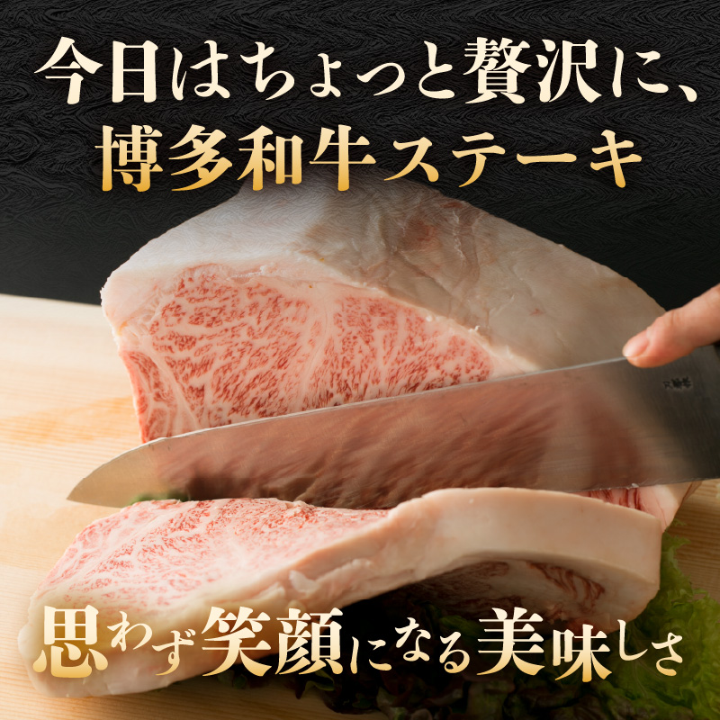【A4～A5】博多和牛サーロインステーキセット 600g（150g×4枚） 博多和牛 黒毛和牛 ステーキ お祝い 牛肉 国産 A4 A5 福岡県 八女市