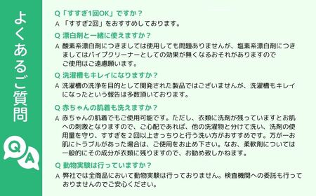 一石二鳥　洗剤+パイプクリーナーの機能可　次世代型環境配慮型洗剤 緑の魔女ランドリー5L×1【洗濯洗剤 液体洗剤 洗剤 洗濯 液体 ドラム式 エコ 環境 大容量 洗濯洗剤 液体洗剤 洗剤 洗濯 液体 