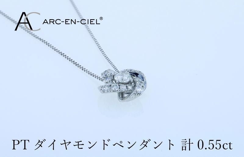 アルカンシェル プラチナダイヤペンダント 計0.55ct【鑑別書付き ジュエリー プレゼント ギフト ファッション アクセサリー 贈り物 贈答 お祝い 記念日】 J056_イメージ2