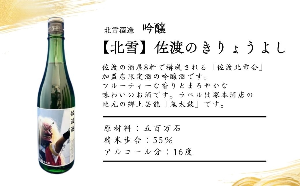 本醸造も純米吟醸も、四合瓶なら四本呑み切れる