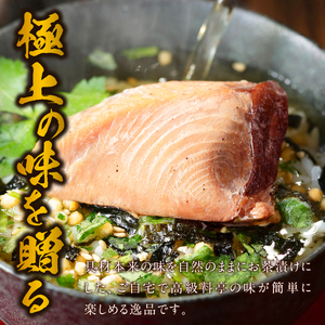 ＜山年園＞【高級】まぐろ茶漬け×3袋セット【ギフト包装済み】
